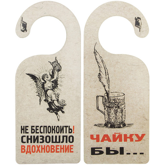 190690 Табличка дверная Снизошло вдохновение 18+ 190690 Табличка дверная Снизошло вдохновение 18+