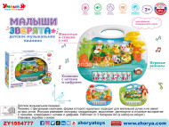 ZYE-E0607-1/2/3/1 пианино на батарейках 2 вида Zhorya (148566) в/к 28,8*6*24 ZYE-E0607-1/2/3/1 пианино на батарейках 2 вида Zhorya (148566) в/к 28,8*6*24