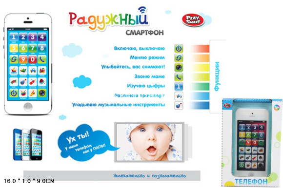 7376 смартфон "Радужный" (цифры/транспорт/муз.инструменты) 7376 смартфон "Радужный" (цифры/транспорт/муз.инструменты)