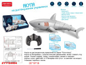 ZYB-B3540/1 акула р.у. (143297) в/к 35*19*18