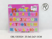 8634/1 буквы магнитные набор (151638) на листе 25*0,2*21