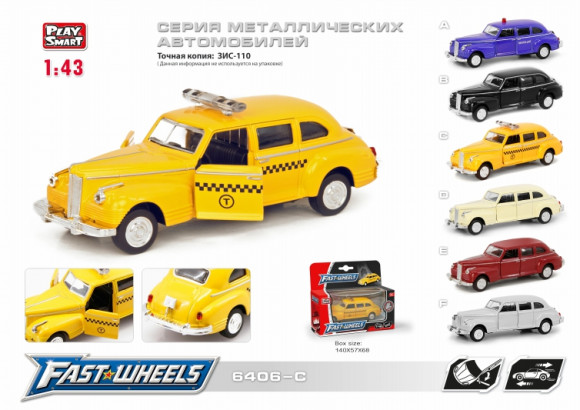 6406C инерц. металл "Автопарк" 1:43 зис такси 12см