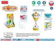 ZYA-A3037-5/1 погремушка музыкальная коровка Играпузик (151411) в/к 10,6*5,6*19,8