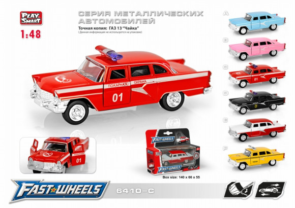 6410C инерц. металл "Автопарк" 1:48 Чайка пожарная 12см 6410C инерц. металл "Автопарк" 1:48 Чайка пожарная 12см