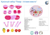 T449-D4274 набор кухонный "Повар-готовим вместе" (посуда 17 предметов+ фрукты 5шт) в сетке (919-2) T449-D4274 набор кухонный "Повар-готовим вместе" (посуда 17 предметов+ фрукты 5шт) в сетке (919-2)