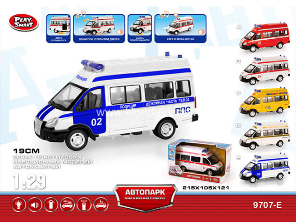 9707-E/2 инерц.машина Газель Полиция. АВТОПАРК. Звук и свет. 1:29. 9707-E/2 инерц.машина Газель Полиция. АВТОПАРК. Звук и свет. 1:29.