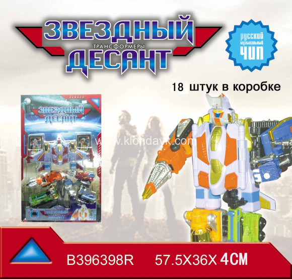 396398R трансформер "Звездный десант" (собирается из 5 машин) (6369) 396398R трансформер "Звездный десант" (собирается из 5 машин) (6369)