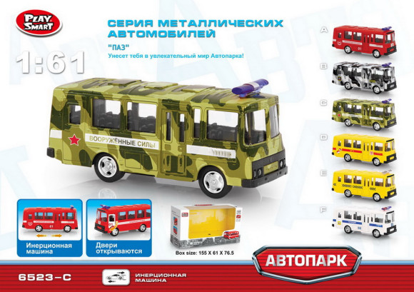 6523-C инерц. металл "Автопарк" 1:52 автобус паз вооруженные силы 15см 6523-C инерц. металл "Автопарк" 1:52 автобус паз вооруженные силы 15см