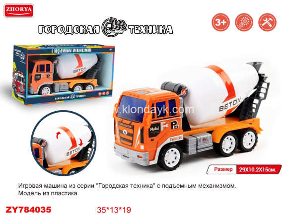 ZYF-0017-1/1 машина инерц. стройка (135665) в/к 35*13*19