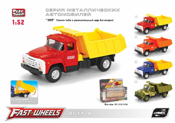 6517-A инерц. металл "Автопарк" 1:52 самосвал зил красно-желтый 15см 6517-A инерц. металл "Автопарк" 1:52 самосвал зил красно-желтый 15см