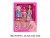 8020-4/1 кукла с платьями (151148) в/к 22*5*32,5