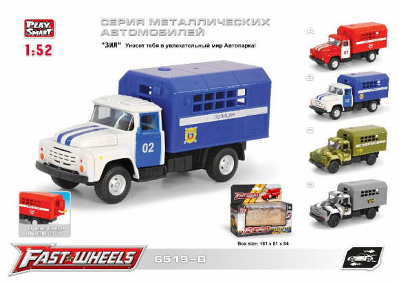 6519-B инерц. металл "Автопарк" 1:52 фургон зил полиция 15см 6519-B инерц. металл "Автопарк" 1:52 фургон зил полиция 15см