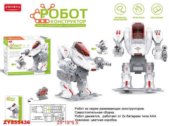 ZYB-B2944/1 Конструктор робот на батарейках в коробке 25*19*6,5 (131846)