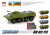 6409A/2 инерц. металл "Автопарк" 1:54 БТР со звуком и светом 15см