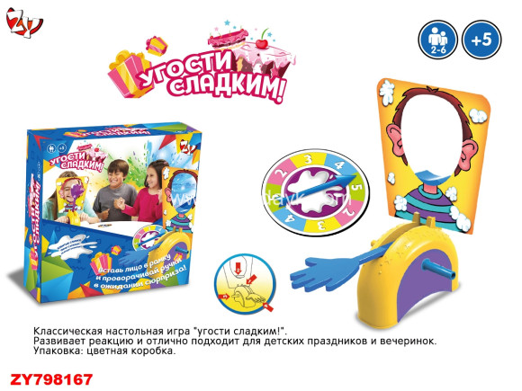 ZYB-B2805 настольная игра "Угости сладким"