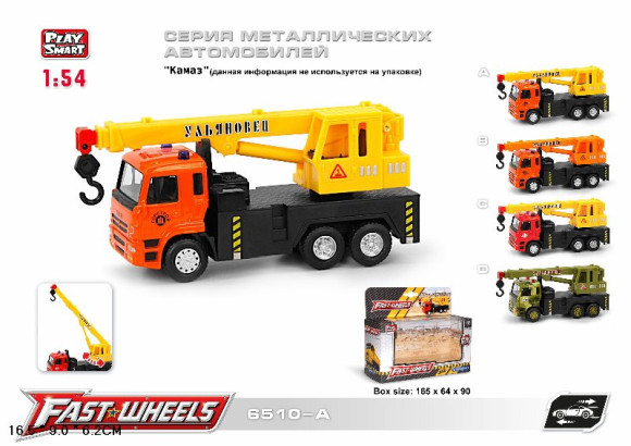 6510A инерц. металл "Автопарк" 1:54 Кран камаз желто-оранжевый 15см