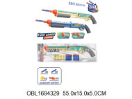 7029B/1 ружье помповое с мягким пулями и шариками (152206) в/п 55*15*5