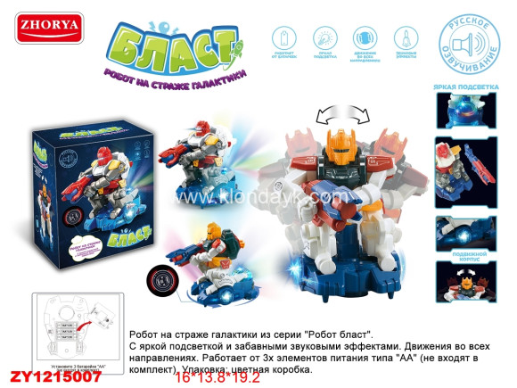 ZYA-A2983/1 Робот на батарейках в коробке 16*13,8*19,2 (135621) ZYA-A2983/1 Робот на батарейках в коробке 16*13,8*19,2 (135621)
