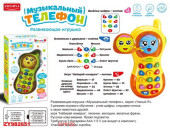 ZYE-E0330/1 телефон на батарейках развивающий 2 цвета (148565) в/к 13*6*22
