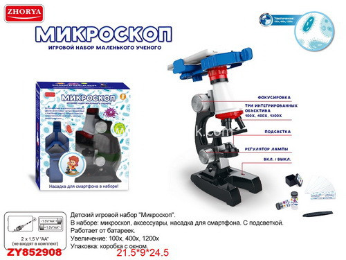ZYB-B2931/1 микроскоп на батарейках 100Х/400Х/1200Х Zhorya (148574) в/к 21,5*9*24,5 ZYB-B2931/1 микроскоп на батарейках 100Х/400Х/1200Х Zhorya (148574) в/к 21,5*9*24,5