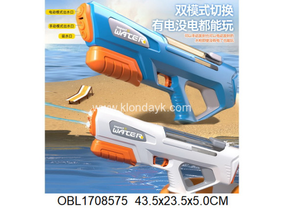 XD8012/1 водяной пистолет 330 мл (152283) в/к 43,5*23,5*5