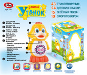 7497/1 утенок развивающий на батарейках (151514) в/к 23,1*15*12