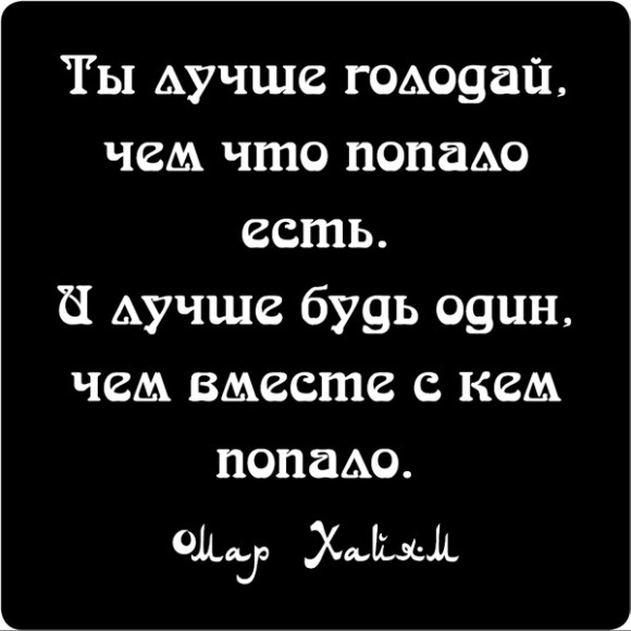 194011 Магнит Цитата великих людей N 17 Ты лучше