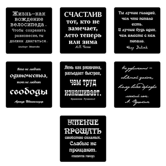 130110 Набор магнитов Философский 7 магнитов