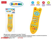 ZYK-073H-51/1 пульт управления на батарейках (148564) в/п 13*3*25